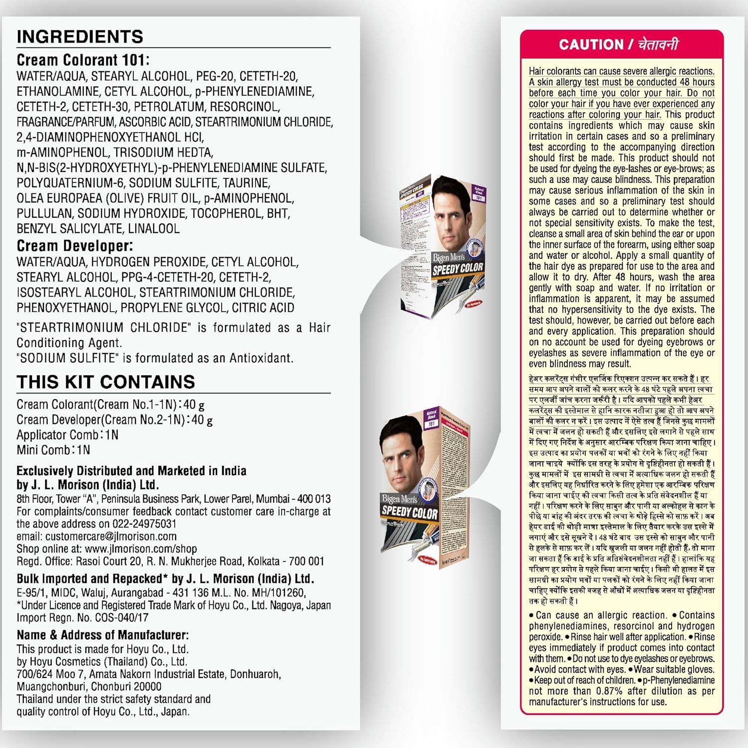 Bigen Men's Speedy Color, Hair Color, 80g